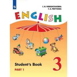 Английский язык. 3 класс. Часть 1. Учебник (углубленно)