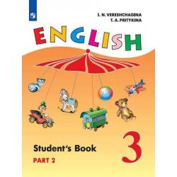 Английский язык. 3 класс. Часть 2. Учебник (углубленно)