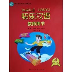 Весёлый китайский 3. Книга для учителя / Li Xiaoqi