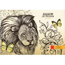 Альбом для рисования Царь зверей, А4, 30 листов
