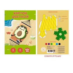 Набор цветного картона Авокадо на каникулах, 6 листов, 6 цветов