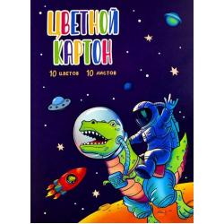 Картон цветной Космонавт на динозавре, 10 листов, 10 цветов, А4