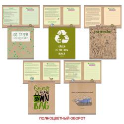 Тетрадь Eco-friendly, А5, 48 листов, клетка