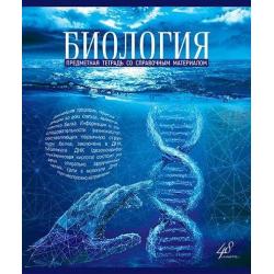 Тетрадь Голубой океан. Биология, А5, 48 листов, клетка