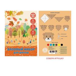 Базовый набор для школы из бумаги и картона Осенний парк, А4, 16 листов