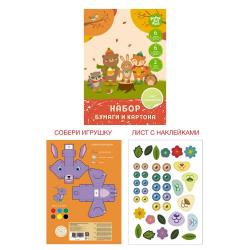 Базовый набор для детского творчества из бумаги и картона Лесной праздник, 15 листов