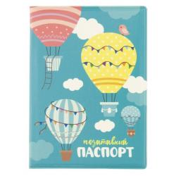 Обложка для паспорта Воздушные шары