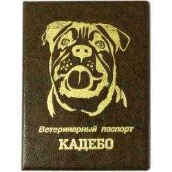 Обложка на ветеринарный паспорт Кадебо, коричневая
