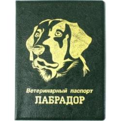 Обложка на ветеринарный паспорт Лабрадор, зеленая