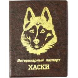 Обложка на ветеринарный паспорт Хаски, коричневая