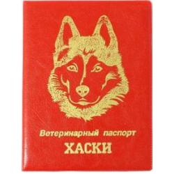 Обложка на ветеринарный паспорт Хаски, красная
