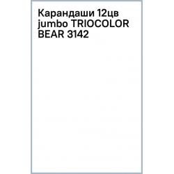 Карандаши цветные jumbo Triocolor Bear, 12 цветов