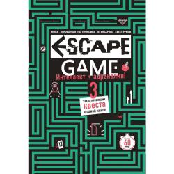 Escape game. Три захватывающих квеста в одной книге / Бувен Бенджамин, Приер Реми, Вивес Мелани