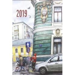 Календарь 2019 Нарисованная Москва