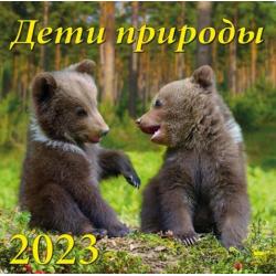 2023 Календарь Дети природы