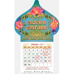 Магнитный календарь на 2023 год Купол Спаси и Сохрани с блоком