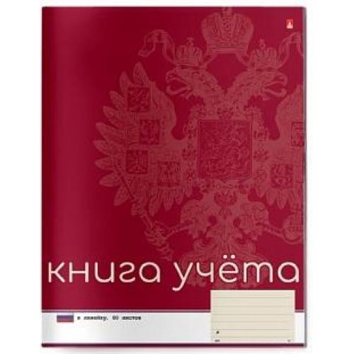 Книга учета Российская символика, А4, 80 листов, линия