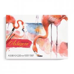 Планшет для акварели Фламинго, А3, 20 листов