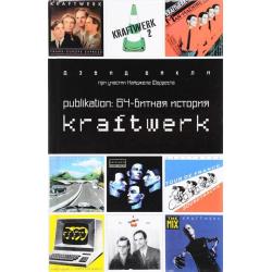64-битная история Kraftwerk