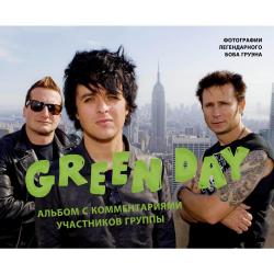 Green Day. Альбом с комментариями участников группы