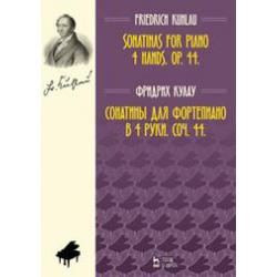 Сонатины для фортепиано в 4 руки. Сочинение 44