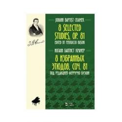 8 избранных этюдов. Сочинение 81. Ноты