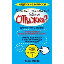 Какой громкой бывает отрыжка?