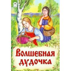 Волшебная дудочка