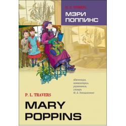 Мэри Поппинс