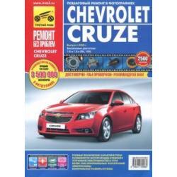Chevrolet Cruze. Руководство по эксплуатации, техническому обслуживанию и ремонту