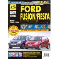 Ford Fusion/Fiesta Руководство по эксплуатации, обслуживанию и ремонту