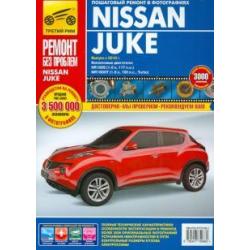 Nissan Juke. Руководство по эксплуатации, техническому обслуживанию и ремонту