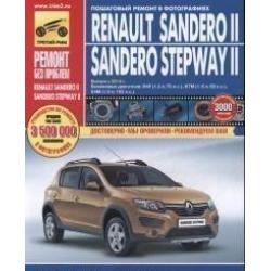 Renault Sandero II. Sandero Stepway II. Выпуск с 2014 г. Бензиновые двигатели