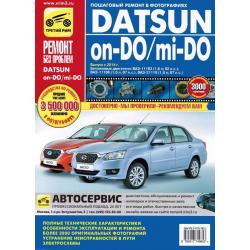 Datsun on-DO, mi-DO c 2014 с бензиновым двигателем 1,6 л. Устройство. Эксплуатация. Обслуживание. Ремонт