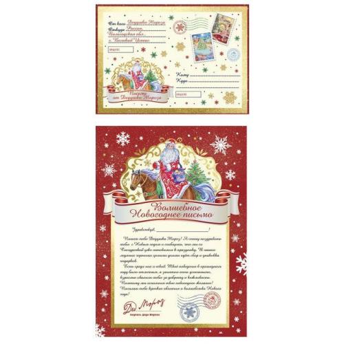 Новогодний набор Мечта конверт и бланк письма Деду Морозу, 29,5x21 см, арт. 86686