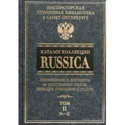 Каталог коллекции Russica. В 2 томах. Том 2. N-Z
