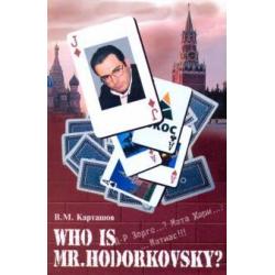 Who is mr. Hodorkowsky? Д-р Зорге..? Мата Хари...?...Матиас!!!