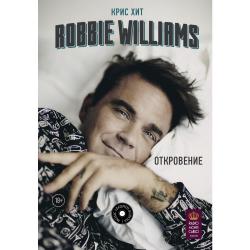 Robbie Williams Откровение