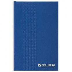Ежедневник датированный на 4 года Brauberg, А5, 192 листа, цвет обложки синий