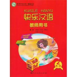 Весёлый китайский 2. Книга для учителя
