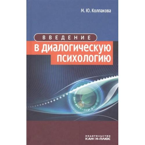 Введение в психологию книга