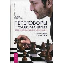 Переговоры с удовольствием. Садомазохизм в делах и личной жизни