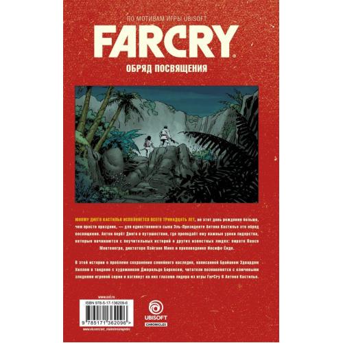 Far Cry. Обряд посвящения / Хилл Б.Э., Борхес Д., Этье М.