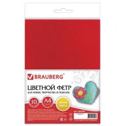 Цветной фетр для творчества Brauberg, А4, 10 листов, 10 цветов, 2 мм