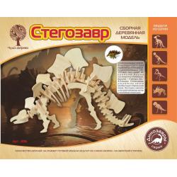 Сборная модель Стегозавр малый