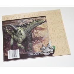 Сборная деревянная модель Гигантспинозавр