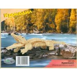 Сборная деревянная модель Крокодил