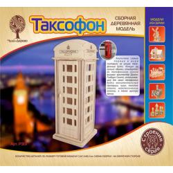 Сборная деревянная модель Телефонная будка