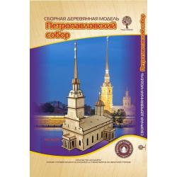 Сборная деревянная модель Петропавловский собор