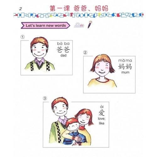 Easy Steps to Chinese for Kids (+ CD-ROM) / Yamin Ma, Xinying Li